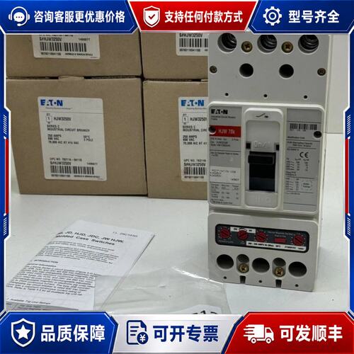 议价未封 EATON HJW3250F 工业电路断路器可维修
