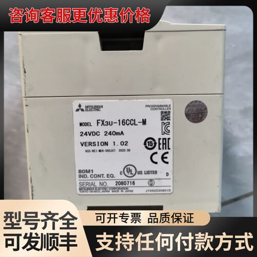 议价【PLC模块 FX3U-16CCL-M】可维修