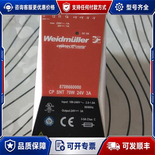 议价魏德米勒ECOLINE单相电源 CP SNT 70W 24V可维修