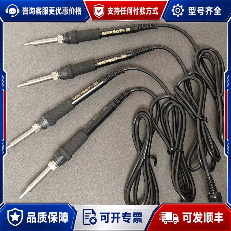 现货白光907手柄适用于白光036焊台橙色全可维修