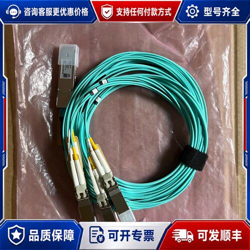 议价迈洛思/Mellanox MFA7A50 00YD290 光可维修