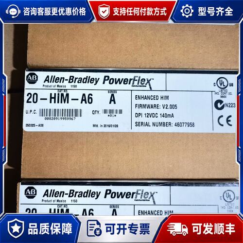 议价20-HIM-A6,AB控制面板未封可维修