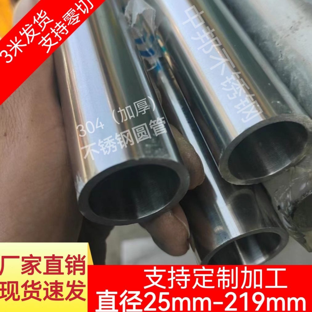 304径定做厚空心工业钢管圆管不锈钢3口加工壁无缝管不锈钢管16