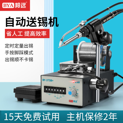 送锡机线材焊接可提高一倍效率