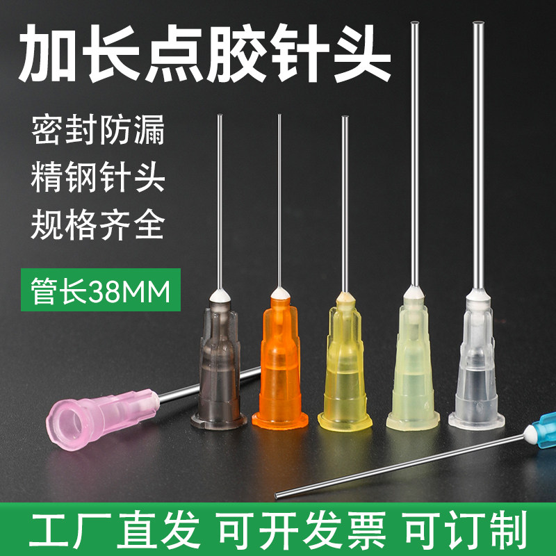 邦远加长1.5英寸管长38mm点胶机针头 总长55mm点胶针咀塑料底座口,五金/工具,其他电子工具,淘宝优惠券,粉丝福利购,淘宝优惠卷