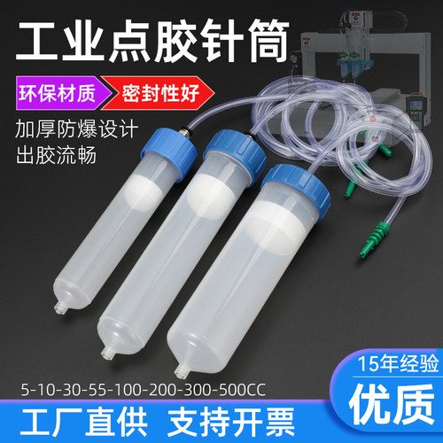 点胶机针筒转接头加厚防爆型