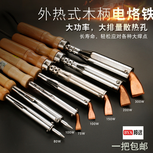 大功率木柄钝铜弯头电烙铁修模招牌字焊接100W200W300W大洛铁焊锡
