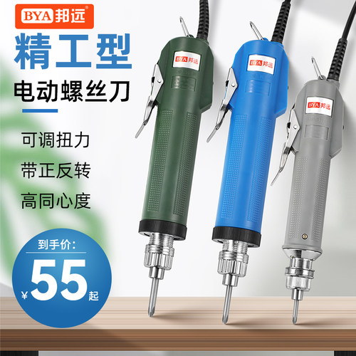 邦远电动螺丝刀可调扭力正反转