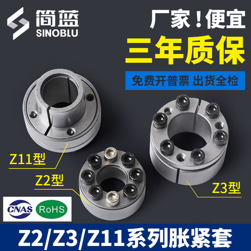 z2型胀免键涨紧套ktr100