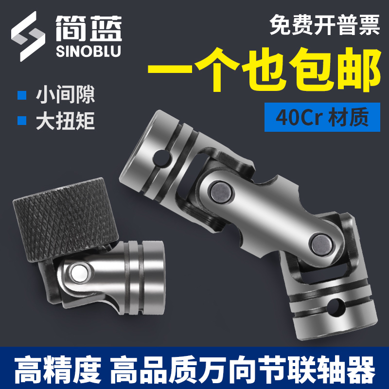 十字万向节联轴器精密小型伸缩