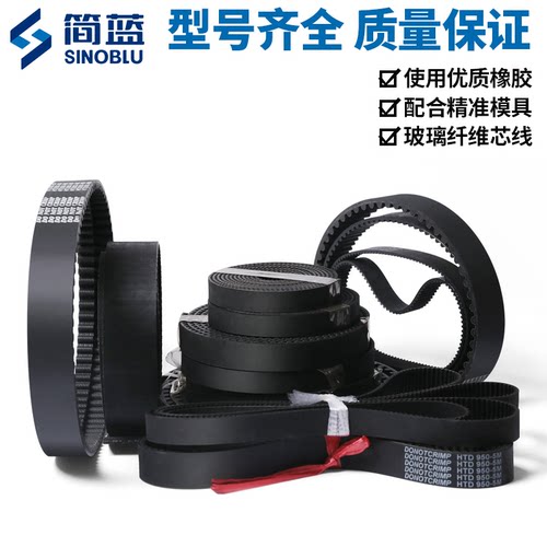 5M橡胶同步带开口带990+-5000HTD环带5mm带轮齿形带工业传动带