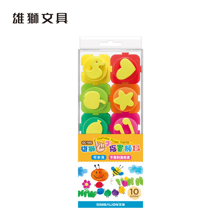 雄狮10色手指画颜料安全无异味
