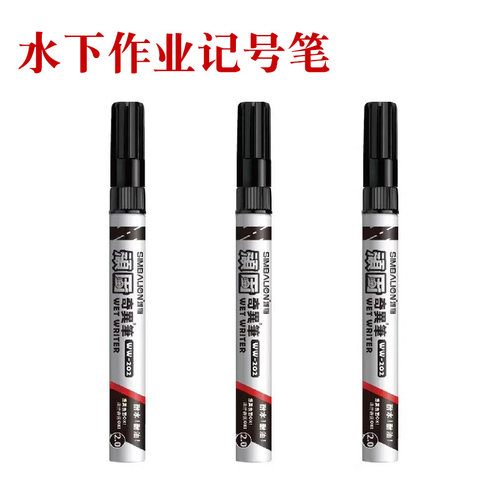 雄狮水下作业笔顽固记号笔