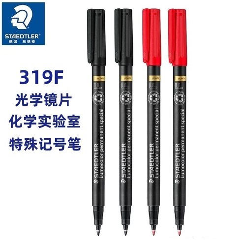 德国施德楼319油性记号笔镜片笔
