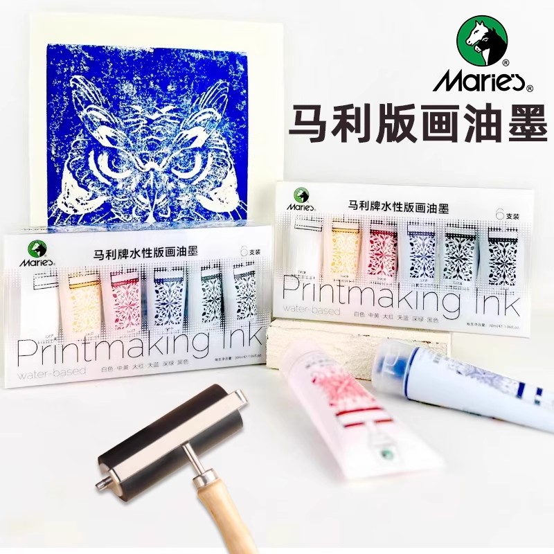 马利水性版画油墨颜料75ml版画专