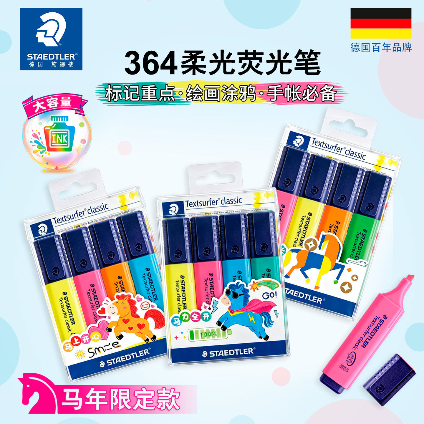 施德楼364柔光荧光笔彩色套装