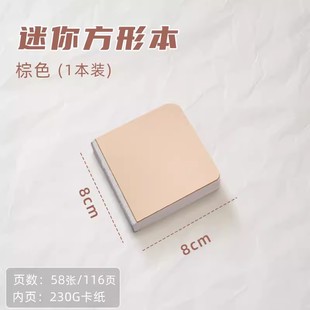 摸鱼本绘画本丙烯马克笔素描水彩本正方形口袋画本随身速写本奇妙手账本小方本旅行印章空白本特厚白卡纸230g