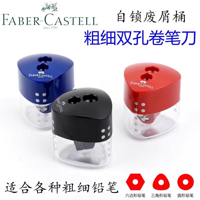 辉柏嘉1831三角点阵双孔带自锁