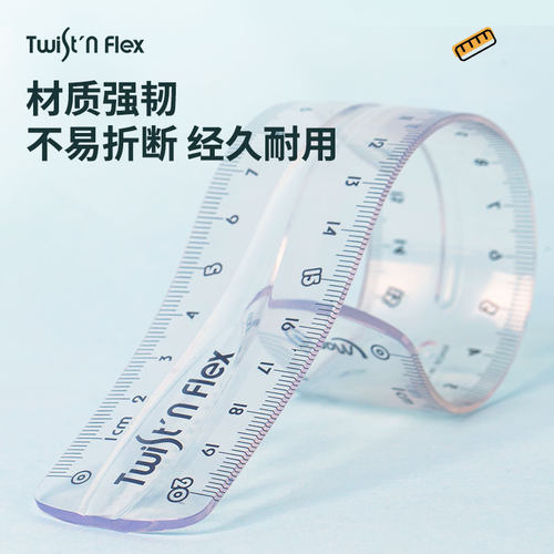 法国马培德15cm20cm软尺子小学生直尺小学生专用一年级透明儿童软尺小学生二年级塑料