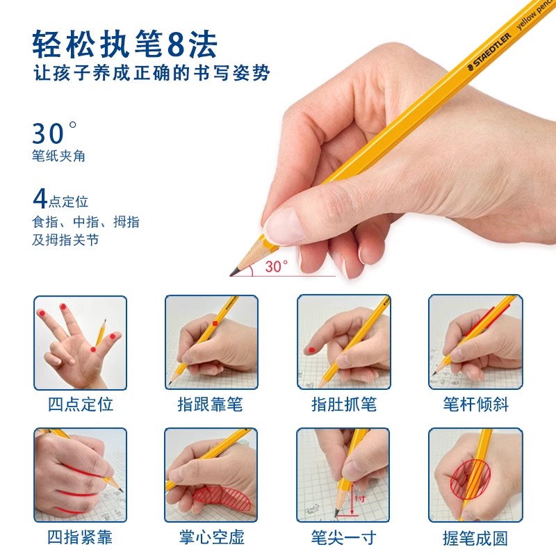 德国施德楼STAEDTLER133黄杆铅笔