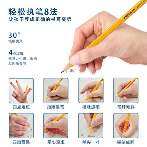 德国施德楼STAEDTLER133黄杆铅笔
