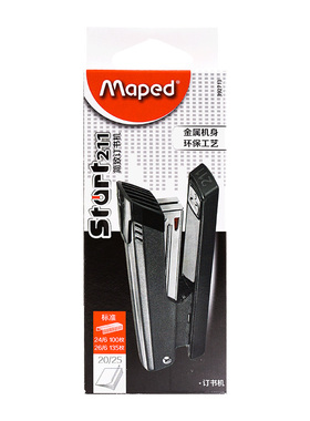 法国MAPED马培德简致订书机392713CH金属订书机24/6通用型订书器订书针学生用办公用品中号多功能装订书机