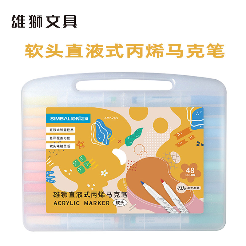 雄狮直液式丙烯马克笔大墨量