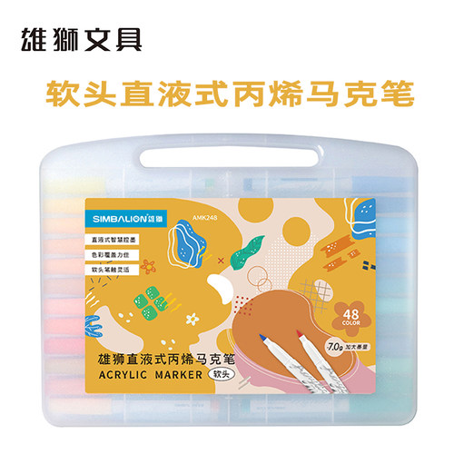 雄狮直液式丙烯马克笔大墨量