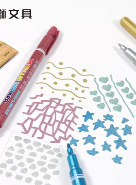 雄狮MM-610金属色奇异笔油漆笔记号笔软头彩色签名笔马克笔 高光绘画笔金色签字笔防水银色笔水性记号笔