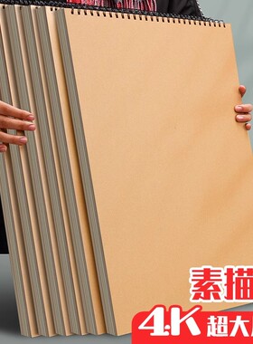 元浩4k大尺寸素描本超大号线圈速写本4开初中生美术专用画画本活页可拆卸写生本加厚硬壳四开儿童空白绘画本