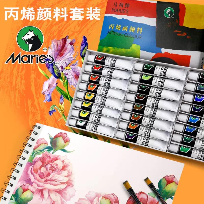马利丙烯颜料套装初学者手绘24