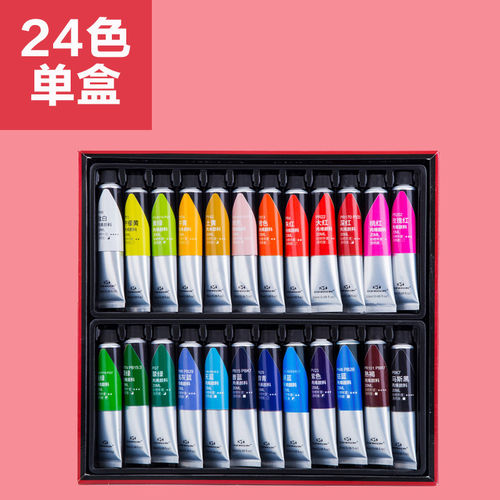 中盛画材丙烯颜料20ml24色套装