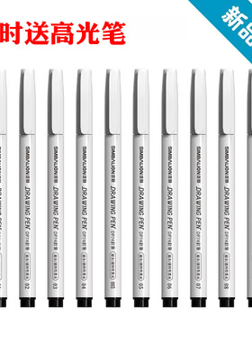 雄狮DP74勾线笔针管笔防水美术专用水彩速写线描套装黑色描边描线墨线绘画笔绘图设计一次性真管针笔