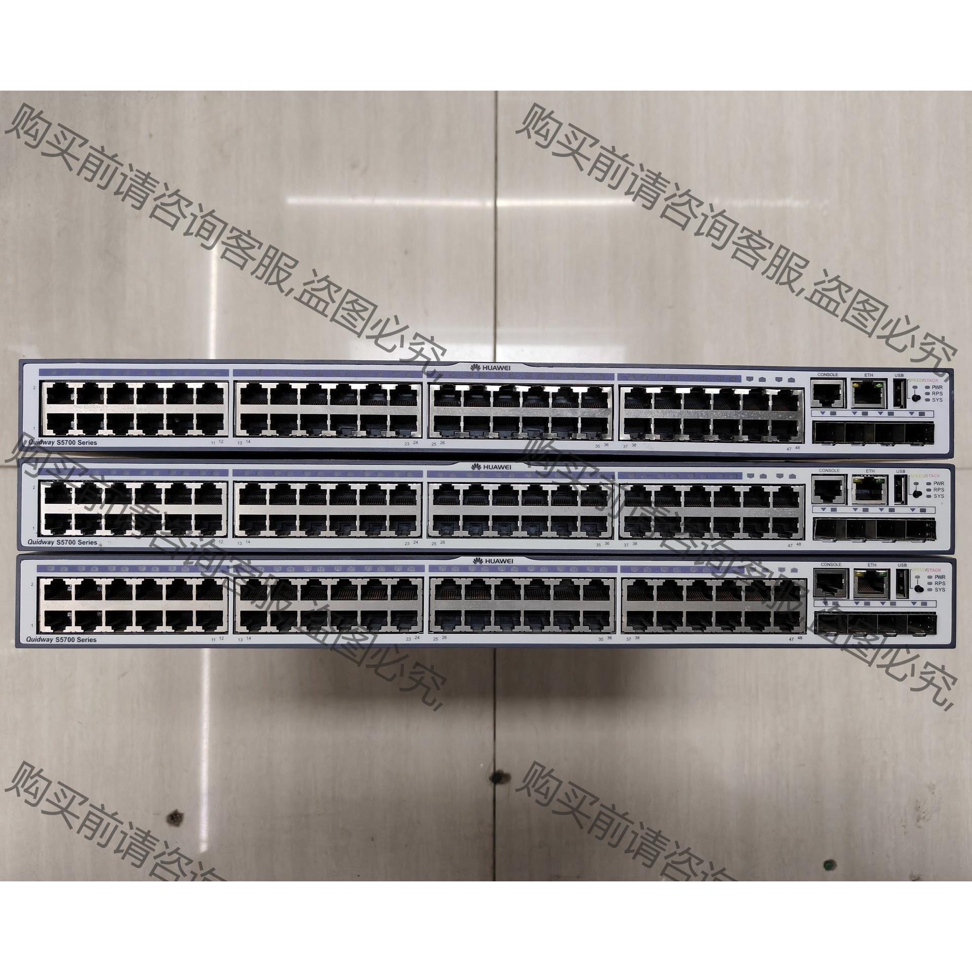 S5700-48TP-SI-AC 48口千兆交换机 拍前询价