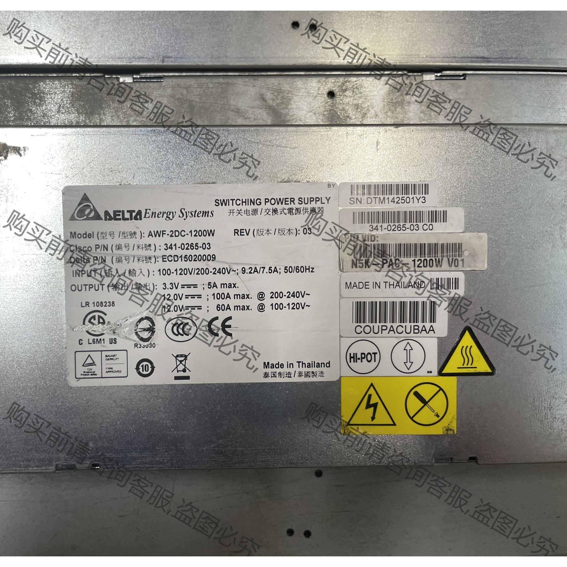 思科N5K-PAC-1200W 思科AFW-2DC-1200 拍前询价