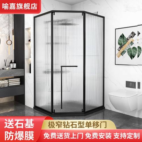 网红窄钻石型淋浴房干湿分离
