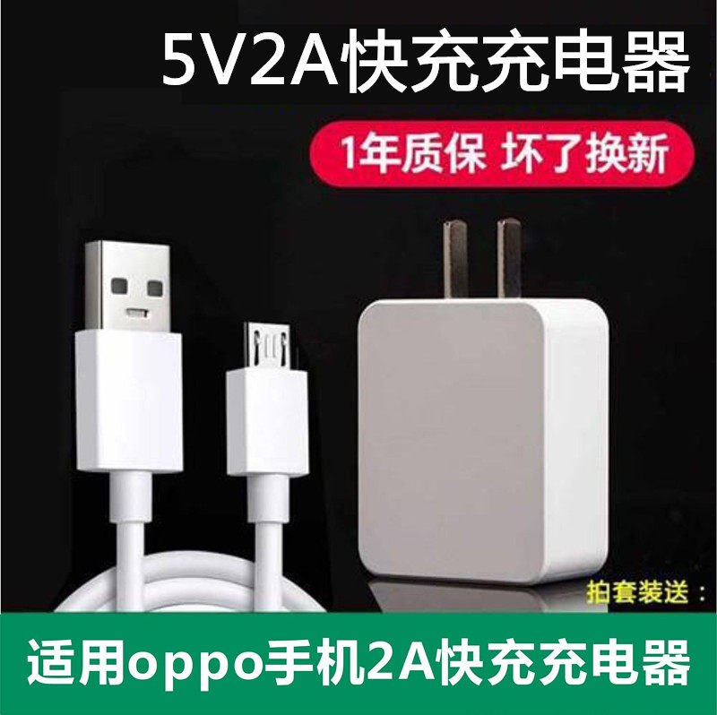 适用oppoa9充电器opA9数据线PCAM10快充头pcat1O原装0p0pa9高性价比高么？