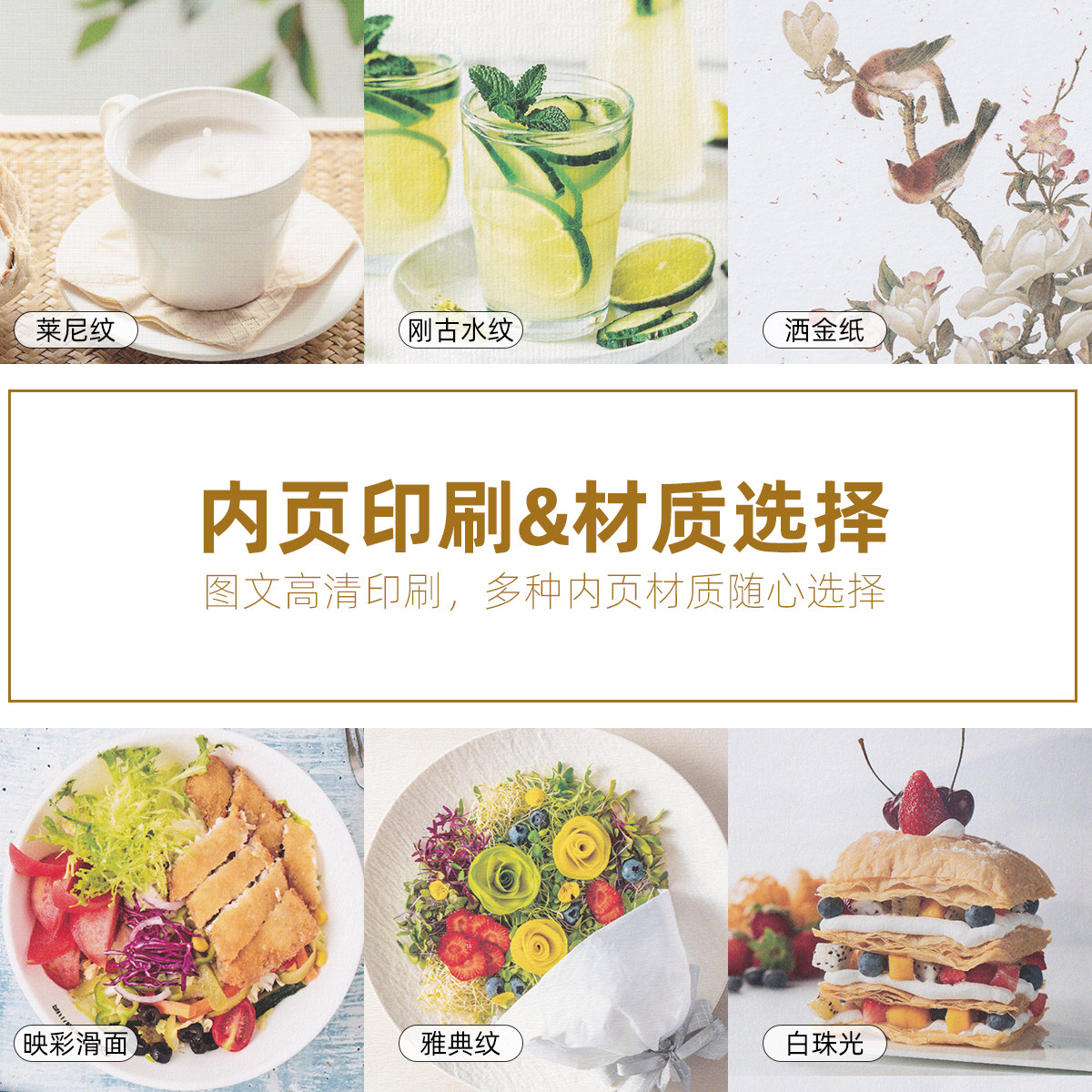 定制防水火锅店饮品内页菜单设计图片