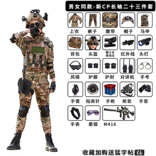 威龙cos服装纪念碑行动全套游戏外围设备性能服装 和平精英黑斑爆