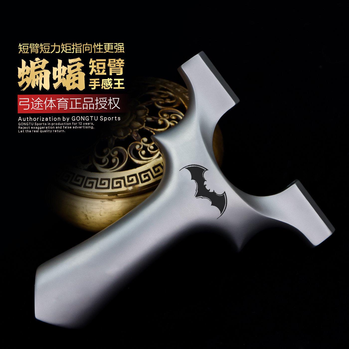 弓途蝙蝠三代短臂短轴630超硬图片
