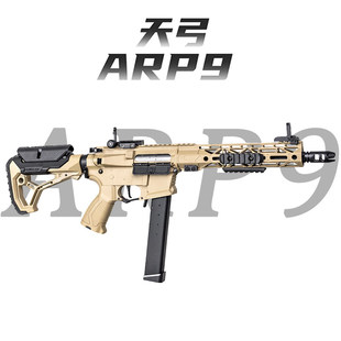 天弓ARP9金齿版 电动连发成人发射器生日礼物儿童玩具 透明版