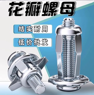 花瓣膨胀螺丝螺母拉铆螺栓螺丝大全铆钉螺丝固定卡扣空心铁皮膨胀
