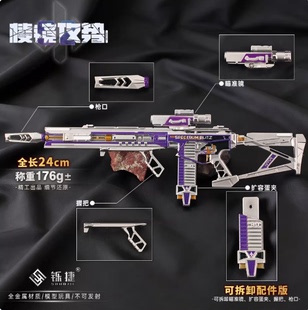 三角洲行动周边枪模型 M7棱镜公式儿童玩具拼装模型生日礼物