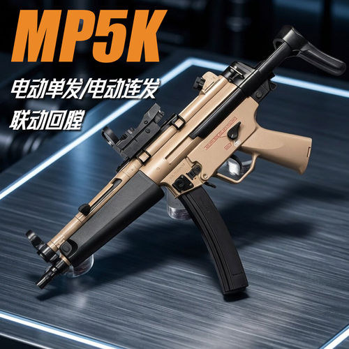 金齿电动连发真人下场wargame