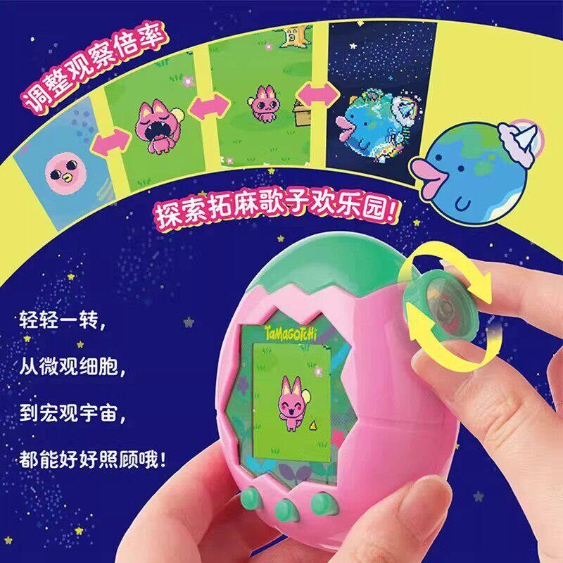 拓麻歌子儿童养宠物游戏机电子宠物机彩屏国产儿童玩具生日礼物