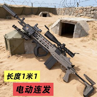 兵峰m14ebr消音版模型电动连发儿童玩具生日礼物真人cs武器装备