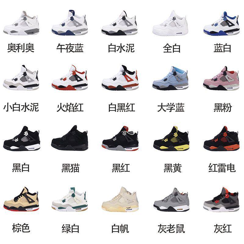 2025新款乔4儿童中帮篮球鞋透气童鞋防滑运动鞋男女童跑步鞋