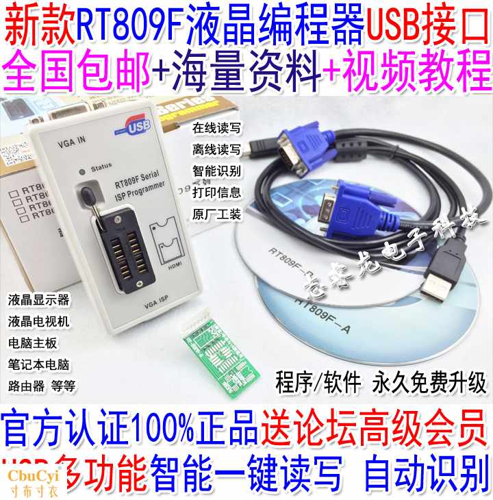 2019新款 RT809F主板液晶高速USB编程器BIOS烧|ruв категории Цифровые аксессуары, рынок электронных компонентов, экспериментальное оборудование/испытательный средство/разработка инструментов, составитель/записывающее устройство/записывающее устройство - от Buy2taobao.com для оказания профессиональной услуги покупки агента Taobao