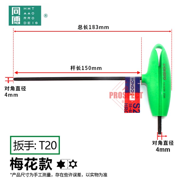 数控车刀刀杆螺丝配件红旗T型刀盘梅A花旗形拐杖米字扳手T10T15T2