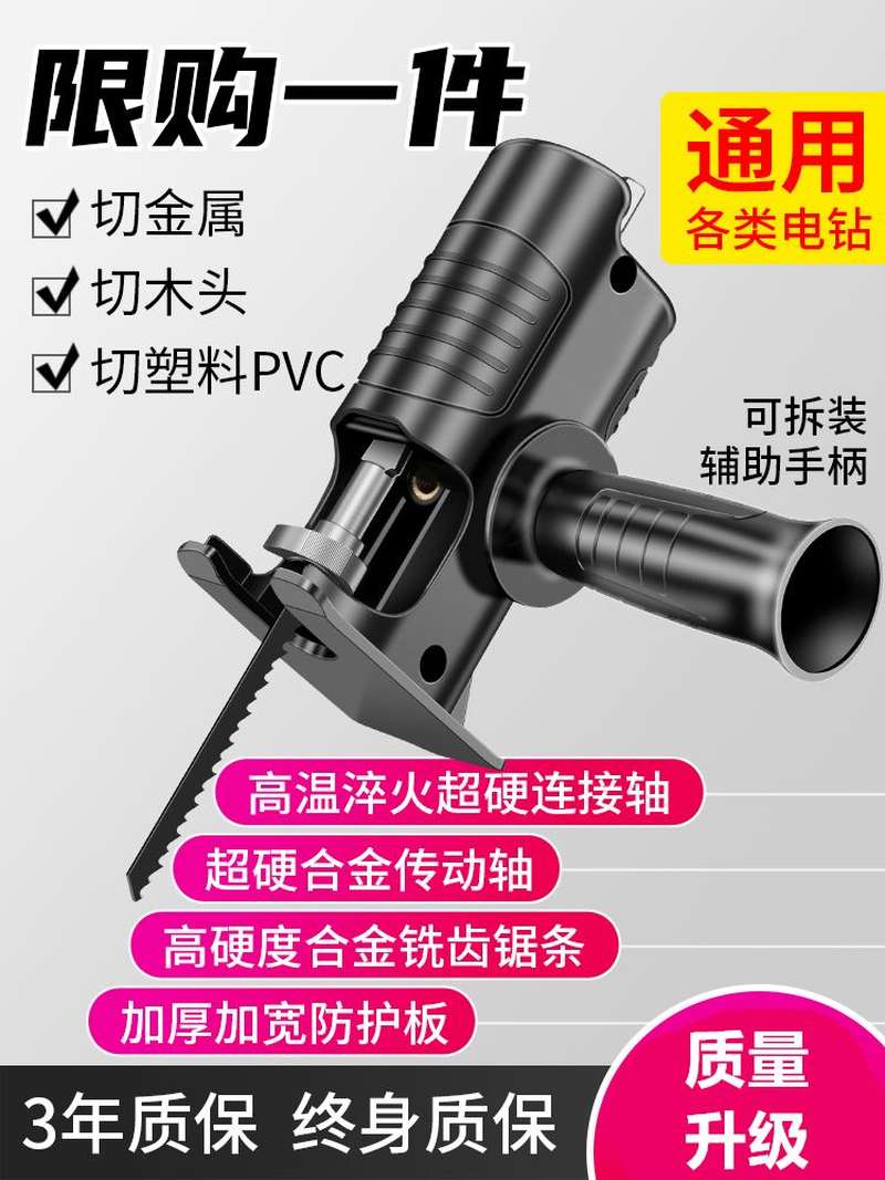 迷你型电锯家用小型手持220v便携式充电砍竹子的切锯肉骨头